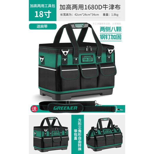 3D+3D Strong and Durable Car Trunk Car Tool Bag Storage Electrician Portable Thousand Jin Jin is equal to 0.5 kg Top 18-inch thickened Oxford cloth 5 anti-slip foot nails