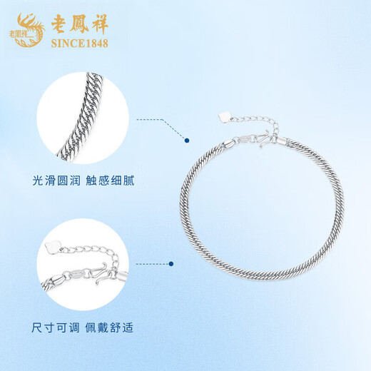 Lao Fengxiang pt950 platinum bracelet for women, platinum snake bone bracelet, simple plain chain, Valentine's Day birthday gift for girlfriend and wife, platinum coiled dragon bracelet, about 7g, brand gift box