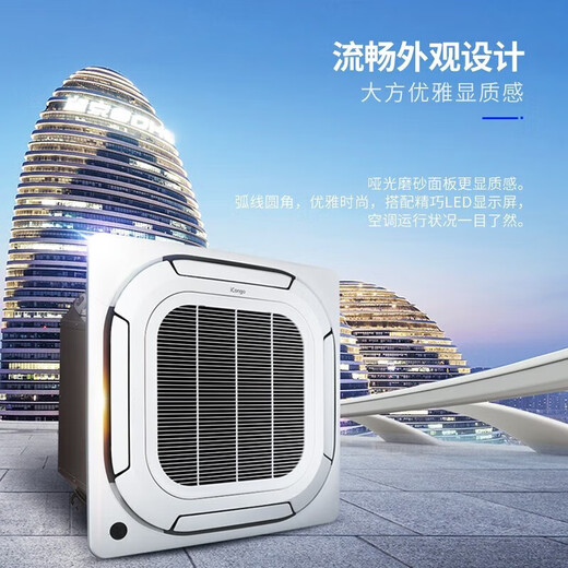 Chigo central air conditioning ceiling unit large 3 HP / 5 HP 6P air conditioner, one-level frequency conversion embedded ceiling, ceiling-mounted cooling and heating living room office factory commercial 5 HP frequency conversion two-level cooling and heating ceiling unit 220V
