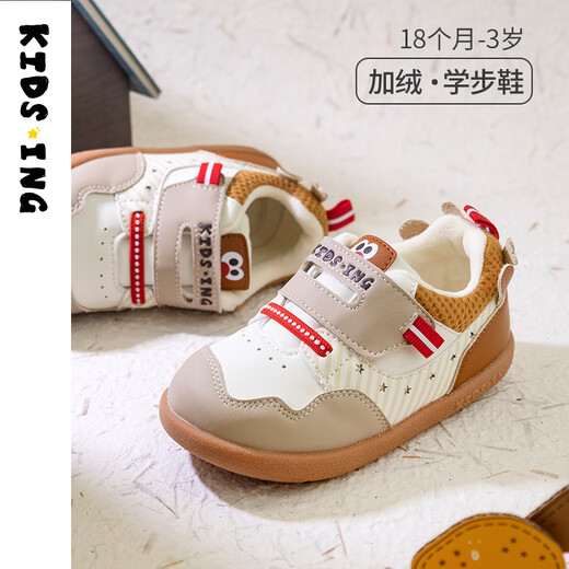 Kids.ing Kedi Star baby cotton shoes toddler shoes autumn and winter new plus velvet soft bottom functional shoes for boys and girls brown 25