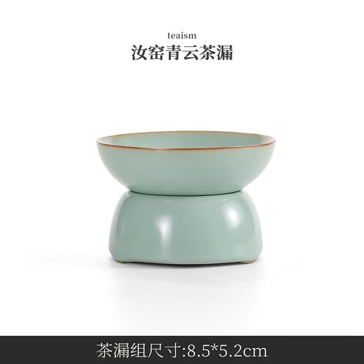 Ru kiln tea drain ceramic hole integrated tea filter tea set accessories ceramic tea separator tea filter tea god Ru kiln Qingyun tea drain
