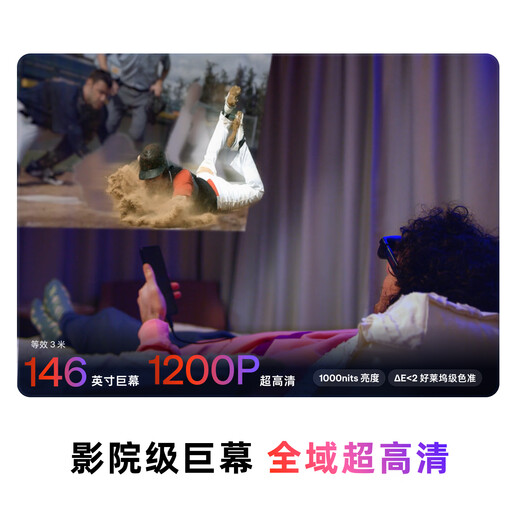 VITURE Luma XR/AR智能眼镜【入门之选】146英寸高清巨幕 1200P超清游戏观影 AI实时2D转3D 适配iPhone17