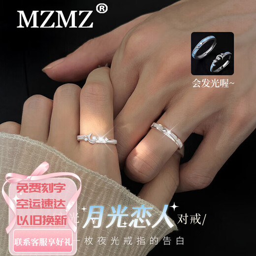 MZMZ Couple Ring Platinum PT950 Platinum Pair of Rings for Engagement, Marriage, Anniversary Birthday Gift for Girlfriend and Wife Moonlight Lovers Pair of Rings - Light Luxury