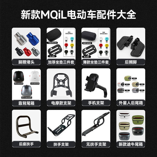 Yusenyike MQiLMT rearview mirror mobile phone holder tail box bracket rear foot pedal double side support backrest MQiLMT front folding baby chair