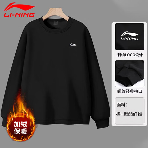 Li Ning fleece sweatshirt men's autumn and winter thickened long-sleeved T-shirt round neck casual knitted pullover running sports clothes