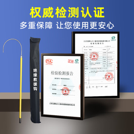 安科 绝缘救援钩1米 电力救生工具高压绝缘防触电救生勾高压触电紧急救护钩