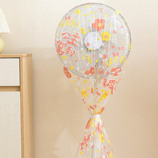 Electric fan dustproof cover Electric fan dustproof floor fan Dustproof table fan Dustproof wall fan Dustproof humidifier Household appliances Thickened dustproof cover Waterproof bag protective cover Universal model Upgraded all-inclusive model 1 pack