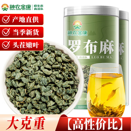 Xinjiang Apocynum young leaf tea 500g with Eucommia and Gynostemma pentaphylla 16 flavors Qingqianliu corn silk mulberry leaf tea 18 cans