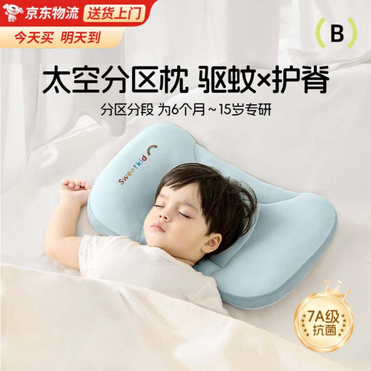 Bei Chuzhong children's pillow 3-6 years old neck pillow 6-12 years old adolescent pillow 15-18 years old primary school students 12 years old - 16 years old Category A T1 segment - blue suitable for 6 months - 3 years old 7A antibacterial maternal and infant grade special pillow for children 1-4-8 years old memory pillow to baby space partition pillow