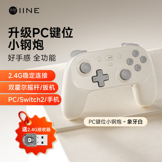 Good Value (IINE) Small Steel Cannon Controller Second Generation PC Version Computer Steam Android Apple Phone Switch2 Game Controller Pro Macro Recording Pokémon ZA Xbox Mode