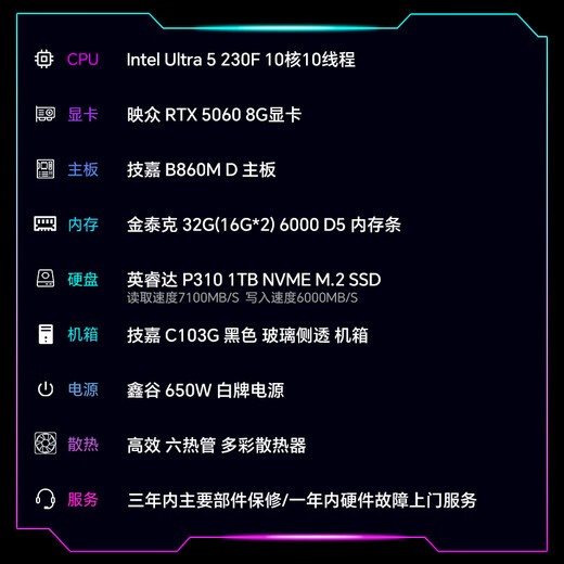 Inno3D Yaoye 356 U5 230F/RTX5060/32G/1TB solid-state desktop computer game desktop computer host complete set