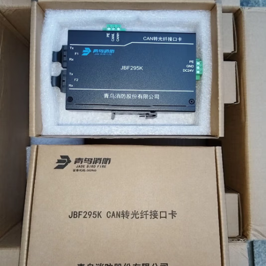 Beida Jade Bird JBF295K long-distance networking communication CAN fiber optic interface card Jade Bird fiber optic interface card fire linkage controller accessories JBF295K fiber optic interface card (technical fee not included)