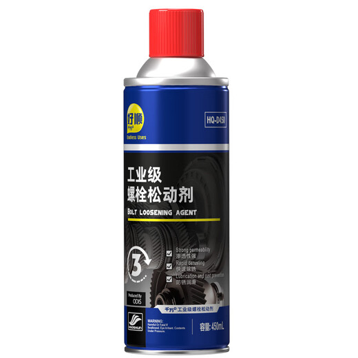 Haoshun Wanwan+ industrial grade bolt loosening agent, quick cleaning, rust removal, abnormal noise, metal anti-rust door lock, lubricating oil, mechanical screws 450ml