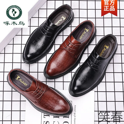 Woodpecker leather shoes men's business formal leather shoes men's breathable men's high-end leather shoes casual men's shoes autumn and winter height increasing groom's shoes black 40