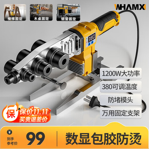 WITTMANN digital display hot melter PPR water pipe constant temperature anti-scalding water pipe hot melt machine welder heat sealing welder docking device plastic-coated 32 digital display universal bracket + anti-blocking die head