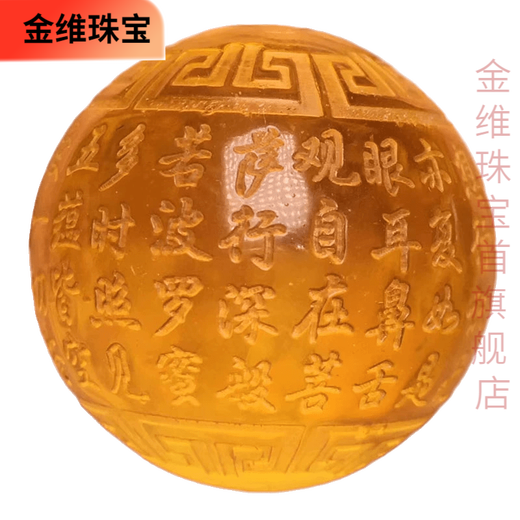 Jinwei Authentic Golden Amber Beeswax Amber Heart Sutra Beads Round Beads Loose Beads Separate Beads Buddha Beads Star and Moon Bodhi Bracelet Accessories Golden Amber Heart Sutra Beads 22mm