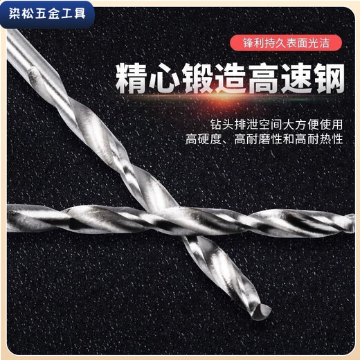 Vinoa high-speed steel twist drill bit.-MM mini mini micro twist drill bit for pearl bracelets to drill holes. 0.1mm mixed with 2 small drill bits. Price super hard micro twist drill