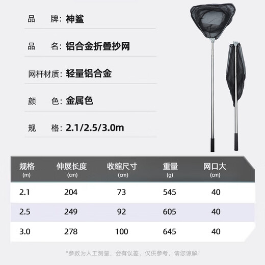 Jinglang 3.0m stainless steel copy net integrated folding portable triangle copy net copy net head copy net pole fishing net pocket