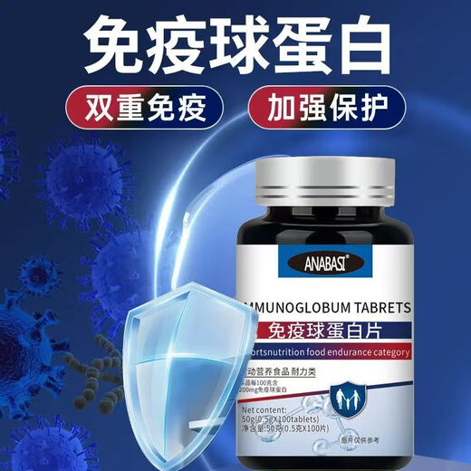 Genuine imported raw materials from the United States, low immunity, common cold immune globulin, highly concentrated 20 times immunity, buy three, get one free, 4 bottles, 400 capsules, long immunity, already available