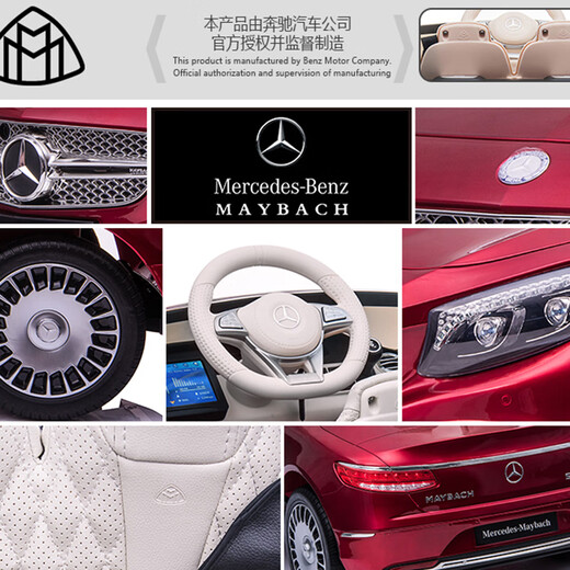 Lookbaby (lookbaby) genuine authorized Mercedes-Benz Maybach children's electric car children's electric car children's car drivable children's car high configuration red | dual drive + 12V7A battery + remote control + leather seat + foam wheel + MP3
