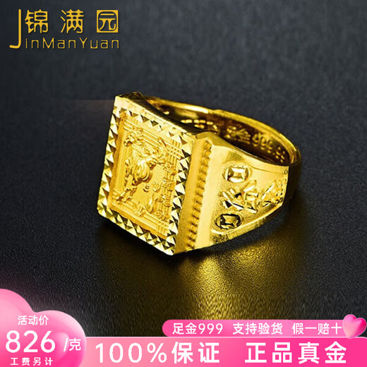 Jinmanyuan Pure Gold 999 Gold Ring for Men Square Horse to Success Zodiac Horse Ring 16.88g