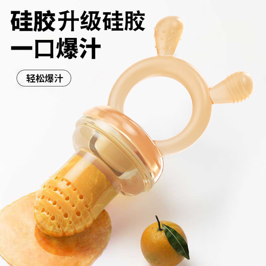 Ozan Ancosu food-grade baby fruit-eating artifact baby chewing music automatic fruit feeder teether juice bunny chewing music (large mesh bag) + box 1 pack