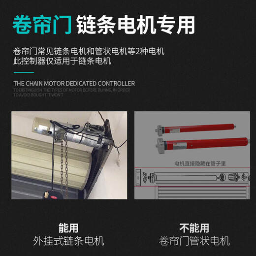 CHJ electric rolling shutter door rolling shutter door remote control external chain motor receiver assembly 888 garage door controller 433 frequency remote control