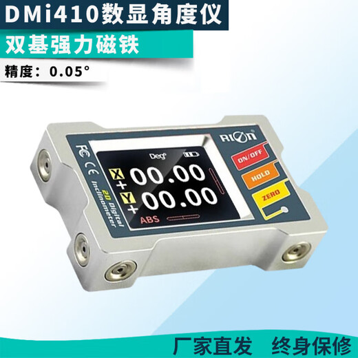 YHGFEE dual-axis electric digital display inclinometer angle meter level ruler with strong magnetic DMI410 DMI420