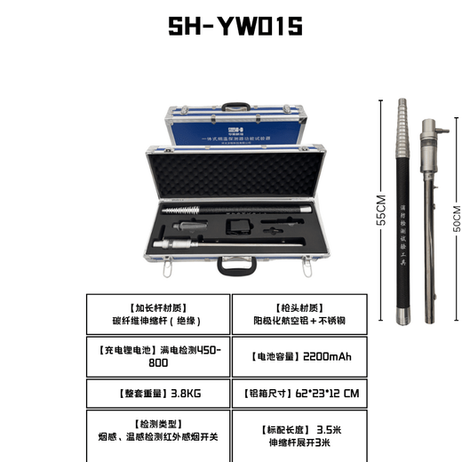 Fire Smoke Gun Automatic Smoke Sensing Temperature Detector Fire Smoke Adding Equipment Two-in-One Detector Tester SH-Y01_Portable Model_(Single Smoke Stainless Steel Telescopic Pole 3.5 Meters)