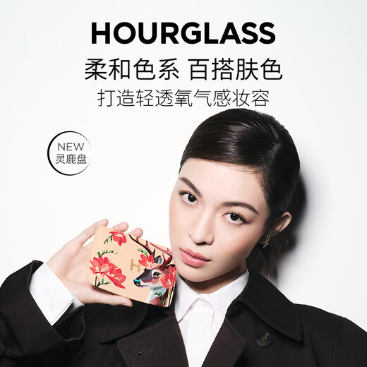 HOURGLASS soft light and bright six-color limited palette blush highlighter multi-purpose comprehensive palette (linglu palette) birthday gift for girlfriend