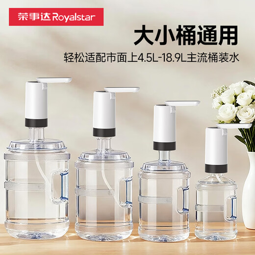 Royalstar electric water pump barreled water pressure automatic water pump household water dispenser pure bucket water absorption artifact antibacterial water purification large water pump + folding dustproof