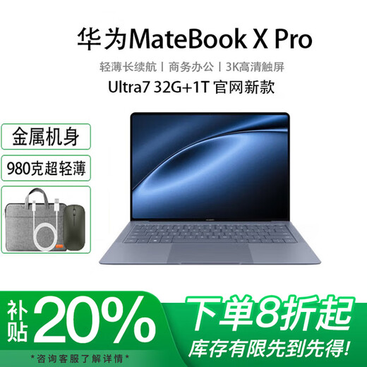 Huawei exhibition machine MatebookXPro thin and light flagship Core Ultra9 Micro Velvet Collection Edition business office computer Ultra7 32G 1T new model
