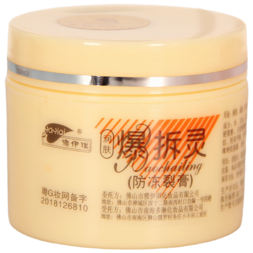 BATUREL Anti-freeze and Anti-Crack Moisturizer Burst Hand Cream Crack King Anti-Crack Repair Dry Lines on Hands and Feet Anti-Crack Cream