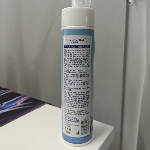 DR JEVEITAL Dr. JEVEITAL German down jacket dry cleaning agent no-wash cleaning agent cleaning artifact no-wash decontamination and stain removal coat washing liquid