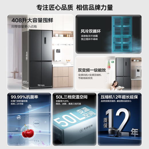 Konka 408 liters intelligent variable frequency ultra-thin embeddable cross-fold double four-open first-class energy efficiency air-cooled frost-free large-capacity household refrigerator appliance BCD-408WPEG4S