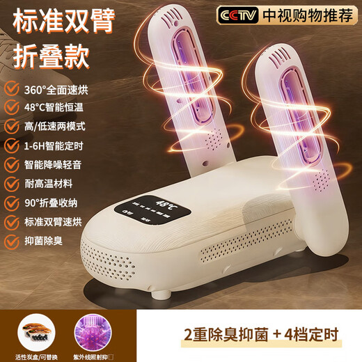 Xiaomi Mijia Smart Shoe Dryer Full Drying, Deodorizing, Dry and Wet Dual-Purpose Ozone Sterilization Household Shoe Dryer Arm Upgrade_Quadruple Antibacterial/Timing/Telescopic