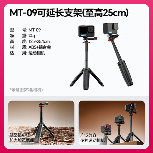 优篮子【Ulanzi】MT-09运动相机自拍杆三脚架适用大疆action5pro/4/Osmo360手持便携迷你支架延长杆 MT-09 便携小巧自拍杆