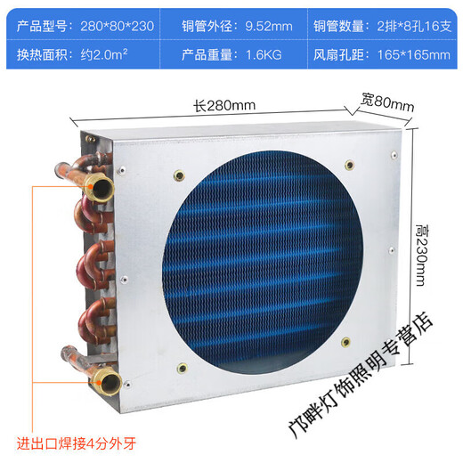 Yingtang condenser radiator small refrigerator air conditioner ice machine homemade industrial water cooling circulation fan motor 225*65*200 single condenser