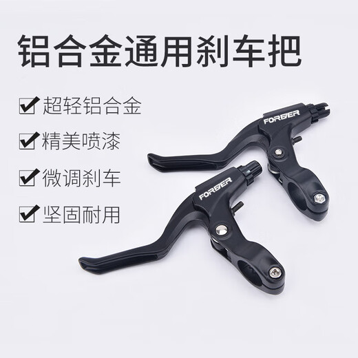 Xide Sheng is suitable for bicycle brake handles, universal mountain bike brake handles, children's bicycle brake handles, disc brakes, aluminum brake handles (one pair)/with brake lines