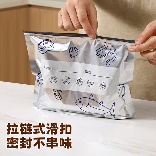 MAXCOOK fresh-keeping bag aluminum foil sealed bag ziplock bag refrigerator food frozen meat special fresh-keeping bag 30 pieces MCPJ7720