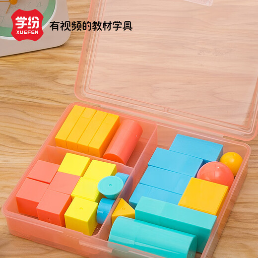 银河星学纷小学生一年级数学教具立体图形全套27个几何体正方体圆柱圆锥球模型学具 9934-粉盒-双色十格阵数学套装 1