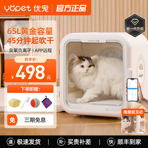 Secador Youpet Caja de secado para gatos Caja de baño y secado para perros Escasez británica Ragdoll Bichon Soplado y secado Pequeño y mediano S7-Interactive Window APP conectada + Aplicación de iones negativos Modelo Deluxe 1000W