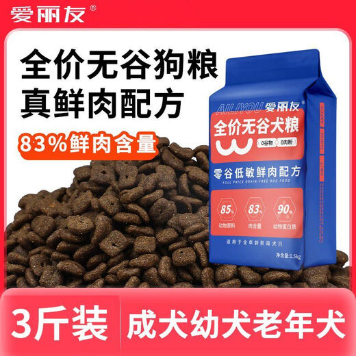ELLIE FRIENDS Teddy Dog Food for Puppies and Adult Dogs Special for Small Dogs Grain-Free Freeze-Dried Full Price Dog Food Trial 3Jin Jin is equal to 0.5kg Small package Light belly load Trial single food 3Jin Jin is equal to 0.5kg