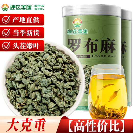 Xinjiang Apocynum young leaf tea 500g with Eucommia and Gynostemma pentaphylla 16 flavors Qingqianliu corn silk mulberry leaf tea 18 cans