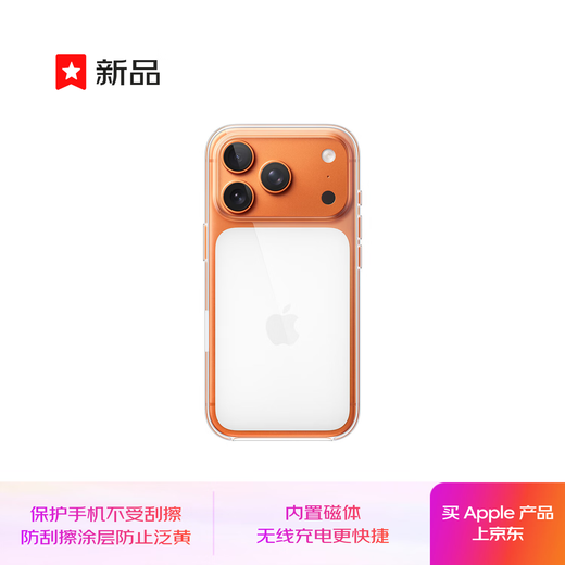Apple/Apple iPhone 17Pro transparent phone case Magnetic phone case Apple 17pro phone case Apple phone case half pack