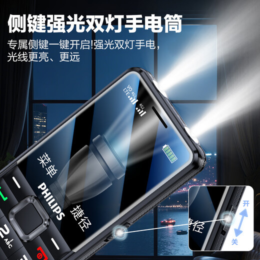 Philips (PHILIPS) L18 mobile phone for the elderly, ultra-long standby, large characters, loud straight buttons, mobile, China Unicom, Telecom, student quitting the Internet, no game payment function, dedicated mobile phone backup, Starry Sky Black