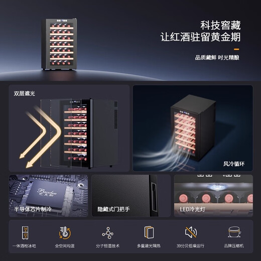 Bacchus wine cabinet thermostatic cabinet electronic temperature control wine cabinet humidification cabinet home living room mini small wine cabinet office refrigerator cabinet fresh cabinet air-cooled frost-free energy-saving small wine cabinet BW-35D3 12-pack 35L