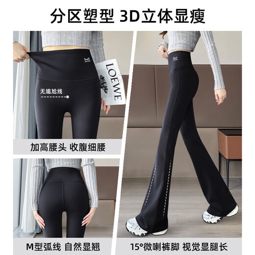 MiiOW yoga boot-cut pants for women in autumn and winter plus velvet for outer wear, small high-waisted, tight-fitting, slimming, no embarrassing line shark pants, black - regular style plus velvet, 156-165cm L, recommended weight 106-120 Jin Jin is equal to 0.5 kg