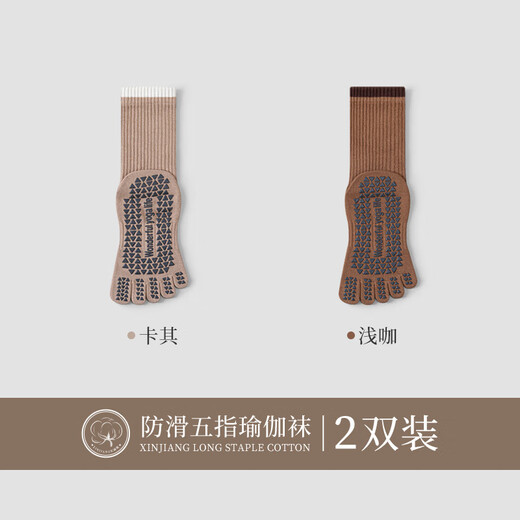 BIBK German five-finger yoga socks non-slip professional women's 2025 Pilates training indoor sports special fitness split toe Khaki + light coffee