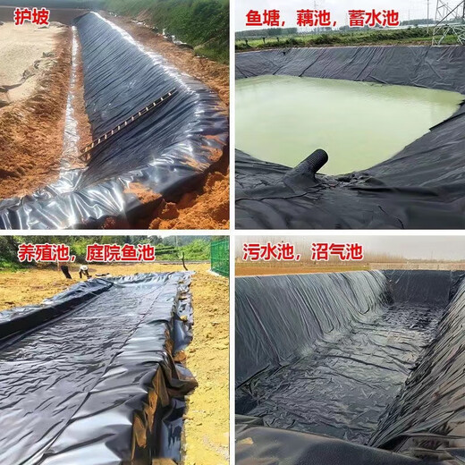 Fish pond anti-seepage membrane geomembrane black plastic leak-proof fish pond special membrane lotus pond membrane thickened pool membrane waterproof cloth 0.5mm thick new material 2 meters wide and 30 meters long